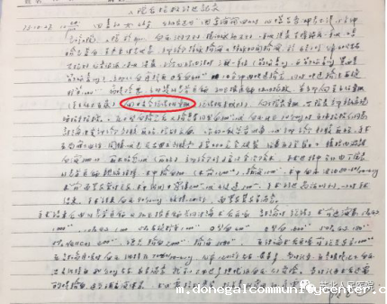 4.跨越时空的苏北记忆之（四）： 从几份老病历看历史变迁527.png