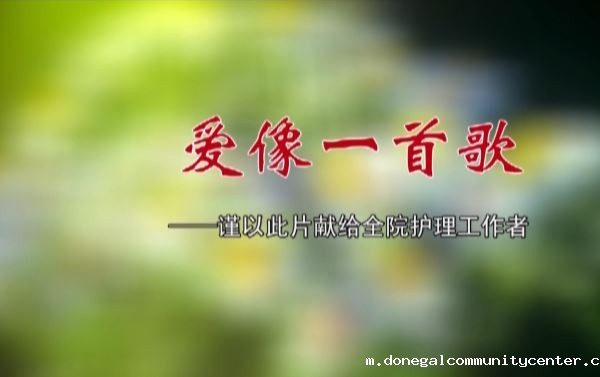 MV-爱像一首歌