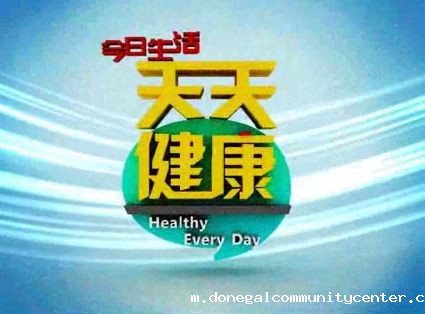 天天健康3