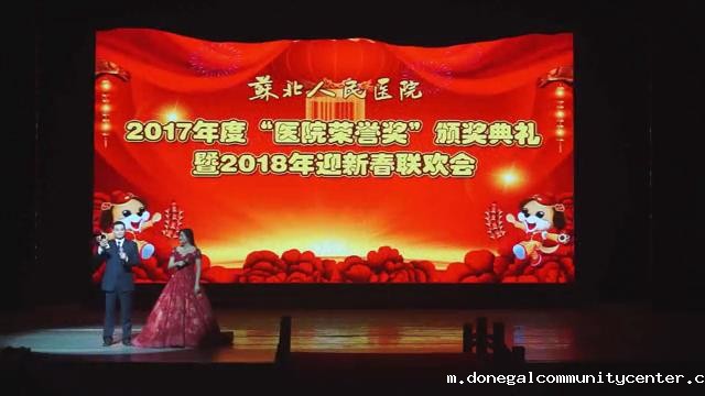 苏北医院迎新晚会（下）