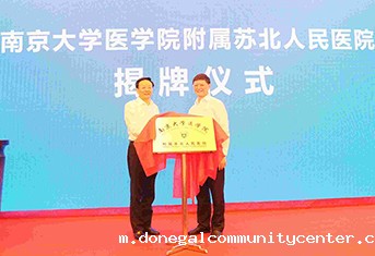 扬州市与南京大学举行共建南京大学…