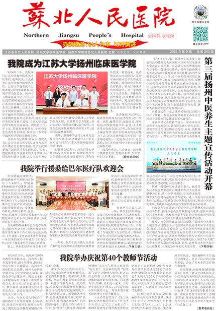 2024年9月 第9期