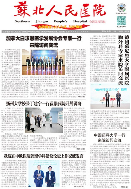 2024年11月 第11期