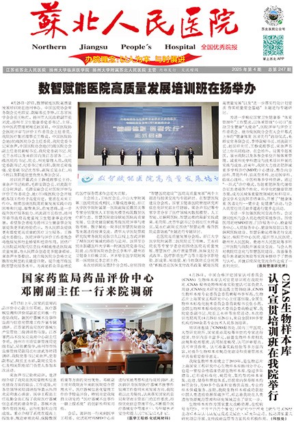 2025年4月 第4期